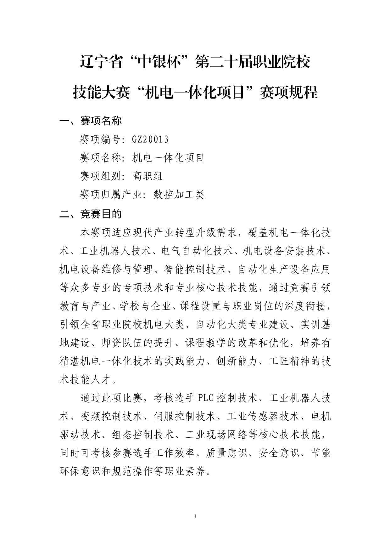 b体育网页版登录入口-&quot;专业竞赛与业余比赛同步进行，丰富赛事内容&quot;的简单介绍