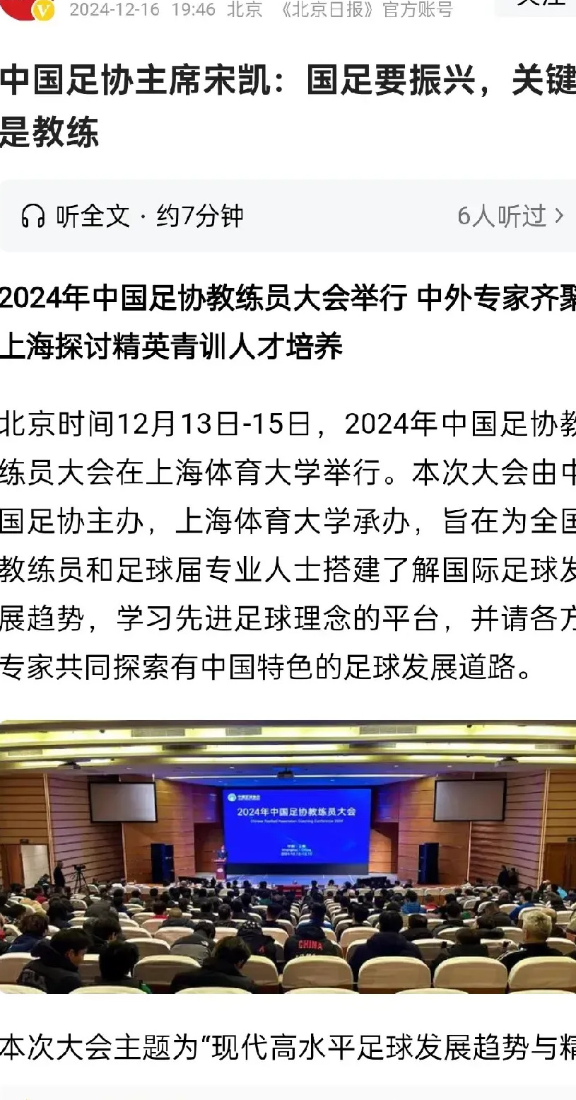 B体育APP:中国足球青训体系的精英培养与普及推广的平衡：基于资源配置理论的简单介绍