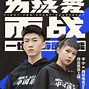 BSPORTS:电竞赛事的文化影响：从流行现象到文化标签的简单介绍