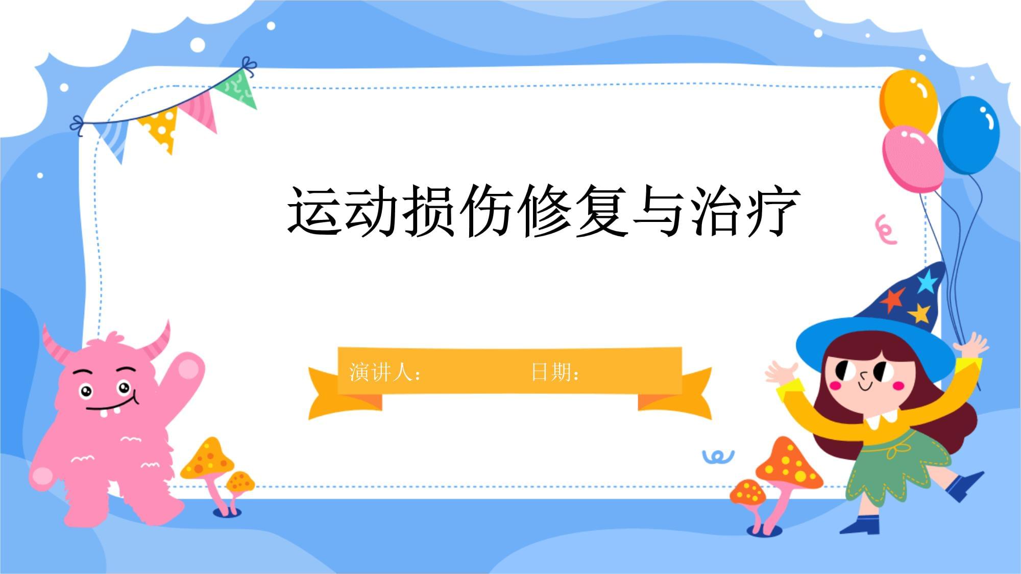 关于B体育APP:费南多：伤病康复的科学方法与心理重建：案例分析与经验总结：基于运动医学的信息