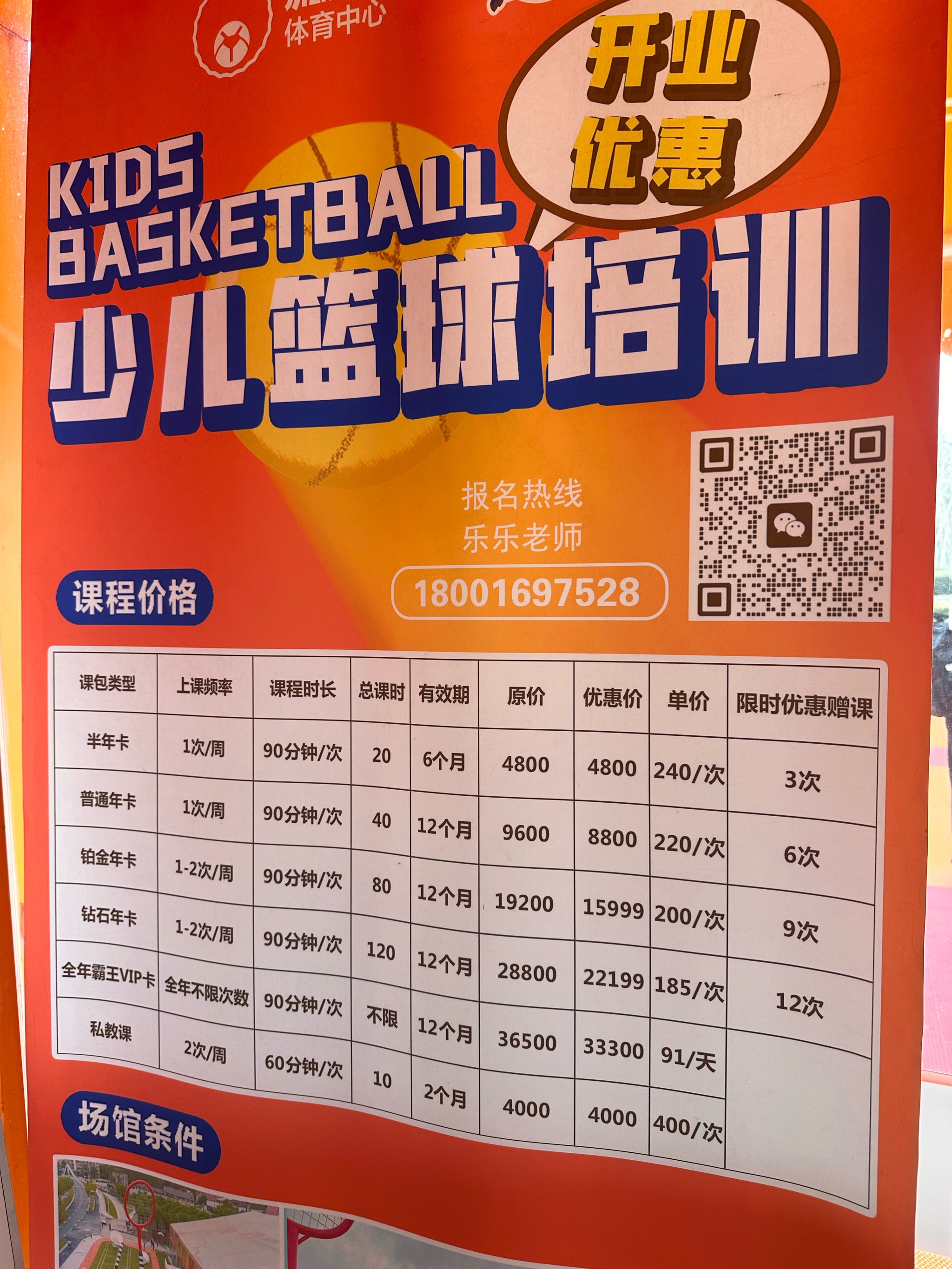 关于B体育官网：校园篮球：普及与提高，如何培养更多篮球人才？的信息
