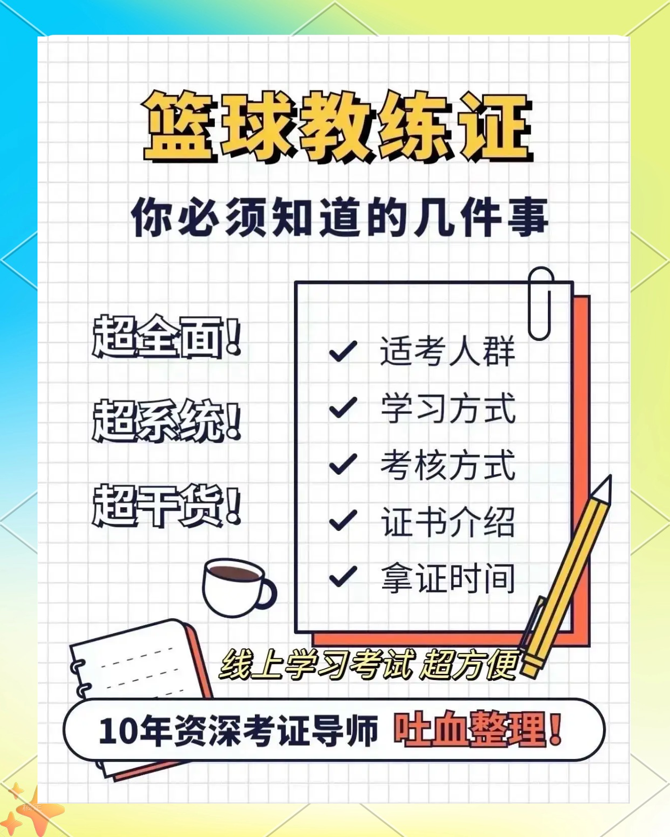 包含B体育官网：中国篮球教练，如何才能培养出更多具有国际竞争力的篮球运动员？的词条
