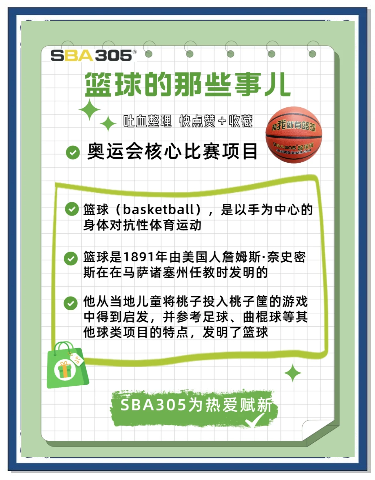 包含B体育官网：篮球公益的未来：如何更有效地帮助需要帮助的人，传递篮球的爱与力量？的词条