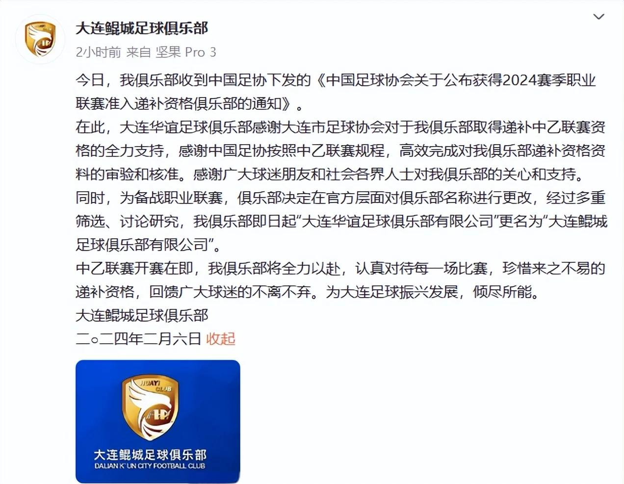 关于B体育APP：中国足球新星入选欧洲豪门，未来之星冉冉升起的信息