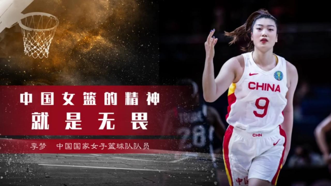 包含B体育官网：中国女篮精神传承：从老女篮到新一代的词条