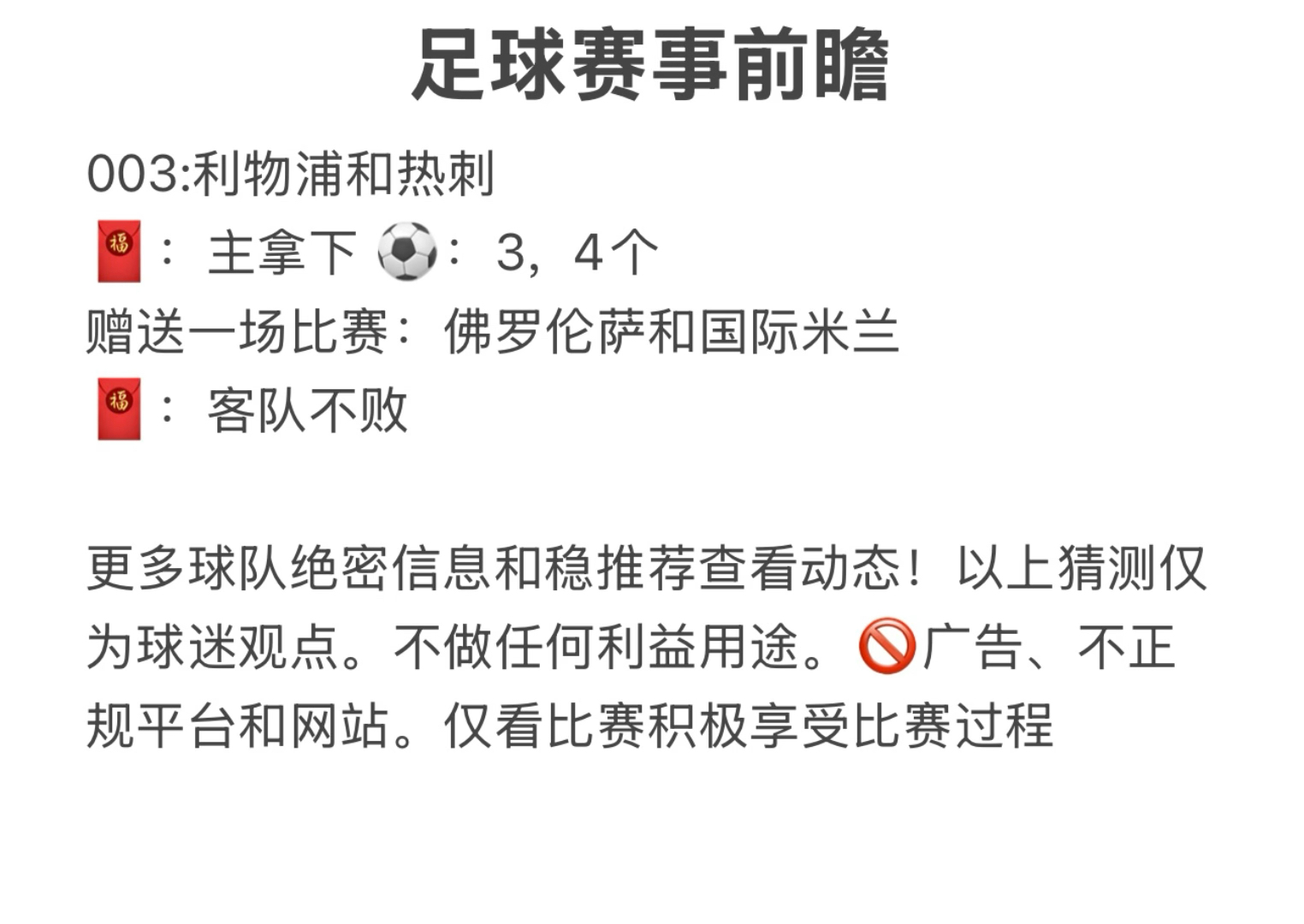 包含b体育下载:意甲的文化影响：如何塑造球员的价值观的词条