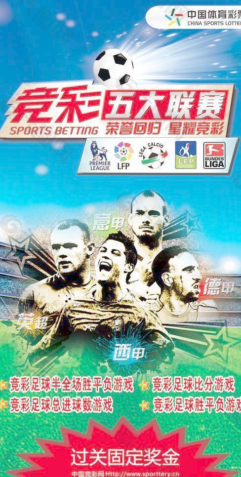 b体育下载:Ligue1的政治与体育：如何影响俱乐部