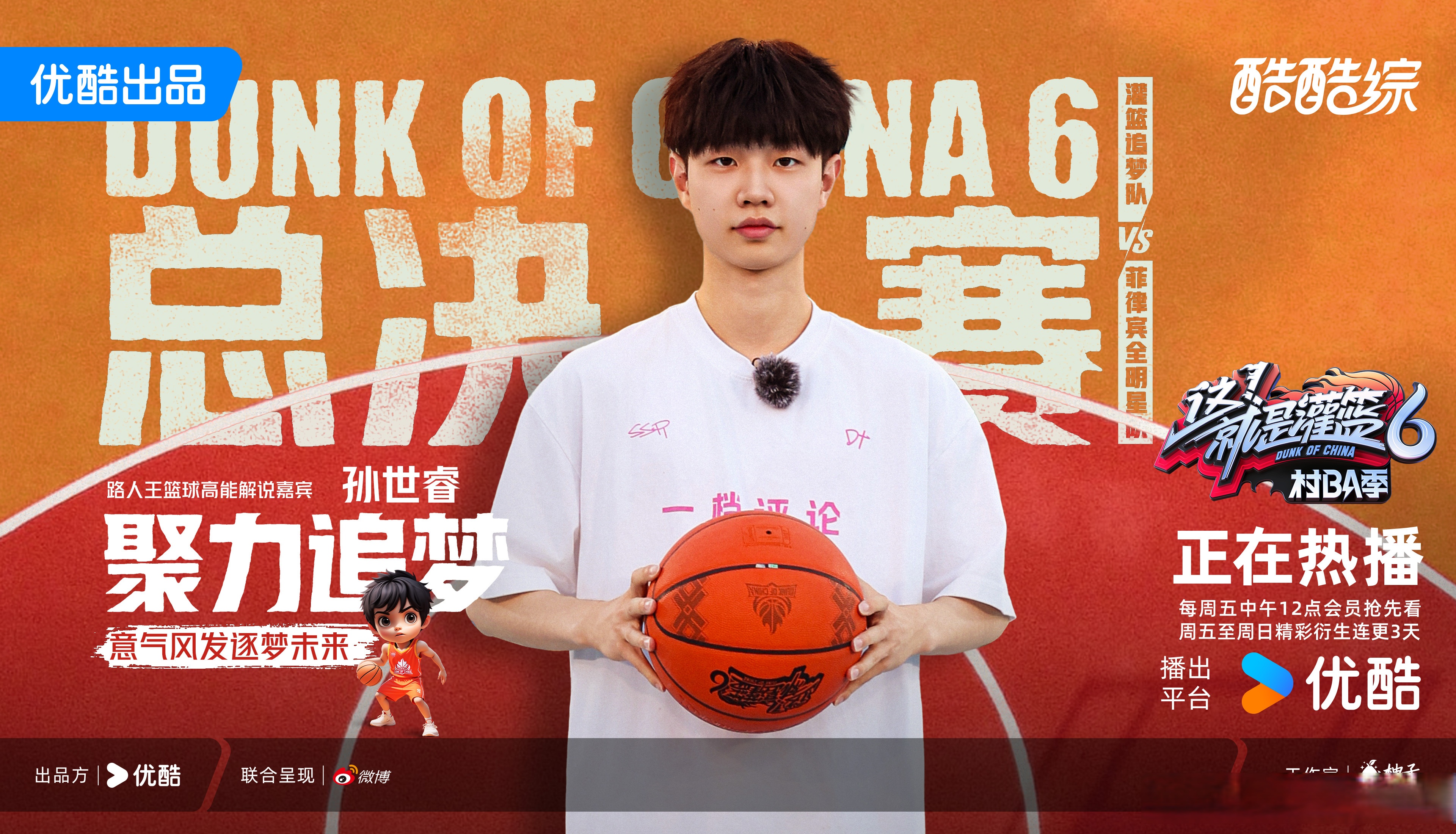 B体育官网：篮球公益传递温暖，点亮希望照亮未来的简单介绍