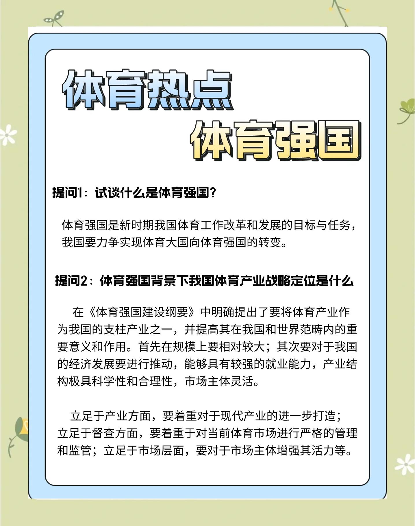 B体育APP:中国足球人才培养的瓶颈与突破的简单介绍