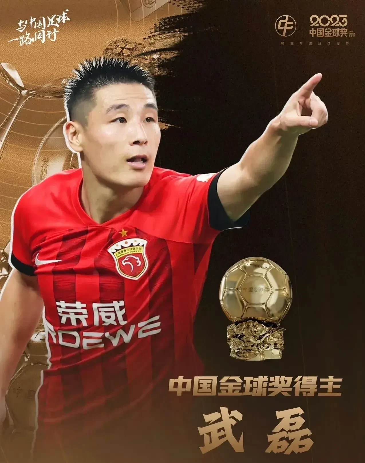 B体育APP:中国足球金球奖评选：公平公正公开，树立行业标杆的简单介绍