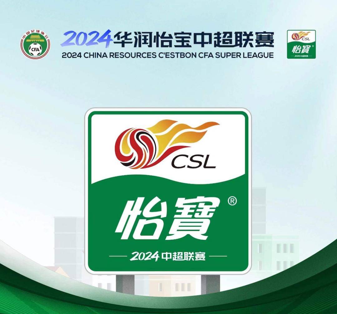 关于B体育APP:中超联赛商务开发：寻求更多赞助，提升联赛价值的信息