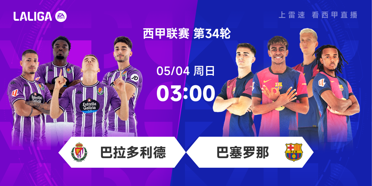 包含b体育下载:LaLiga季末回望：最佳球员与精彩比赛的词条