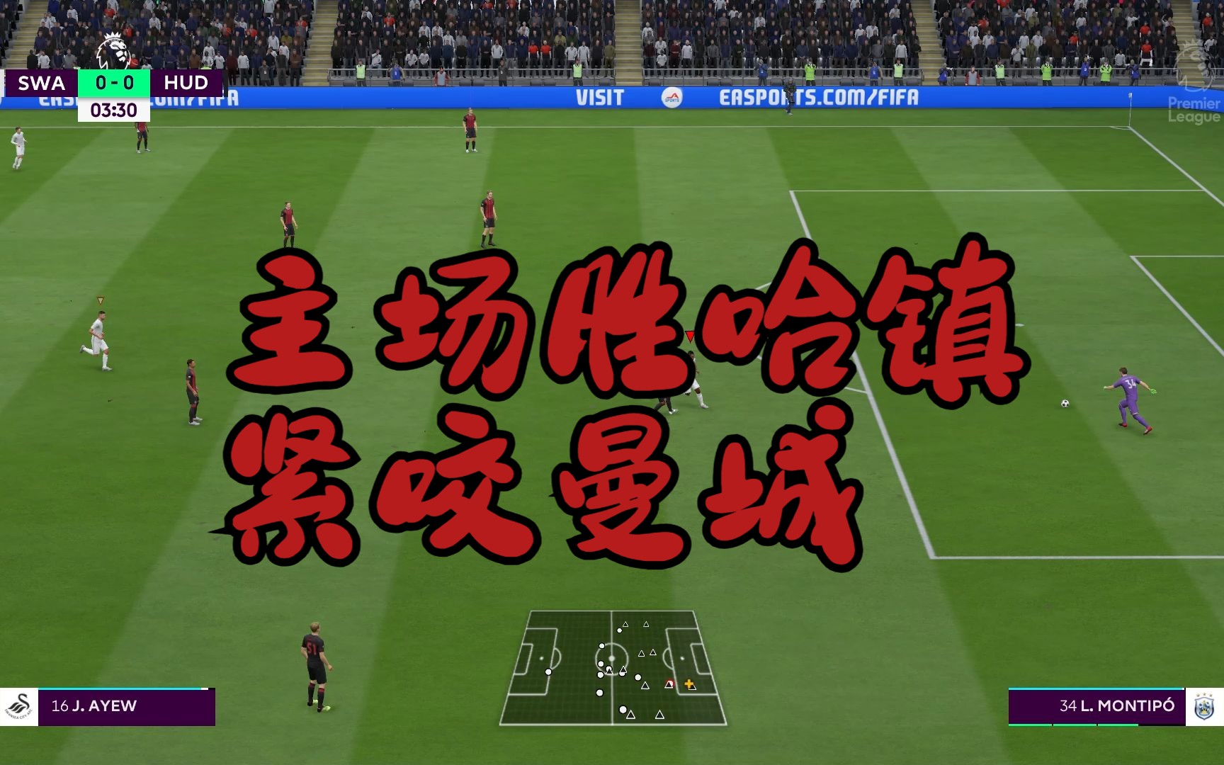 包含b体育下载：英超斯旺西的战术布局与赛季目标的词条