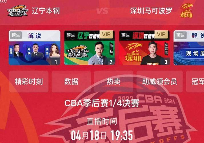 B体育官网：篮球赛事赞助活动：助力篮球事业发展，提升品牌影响力的简单介绍