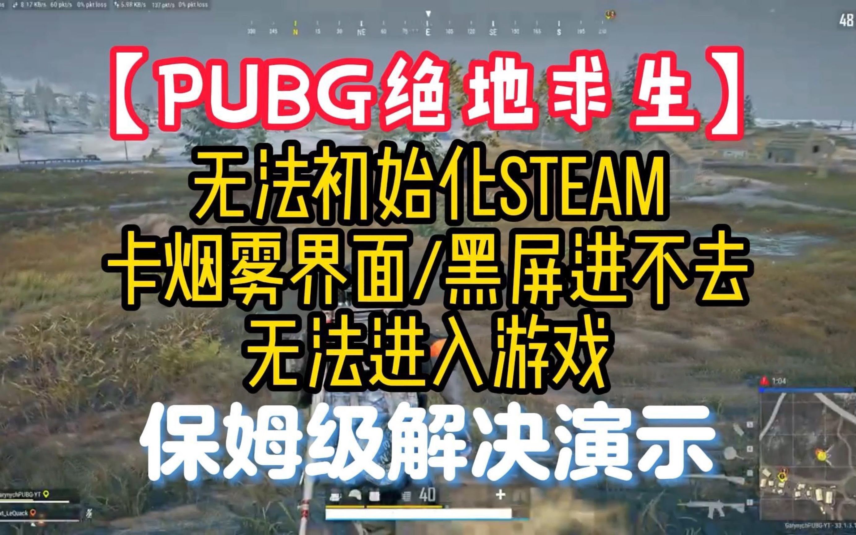 关于BSPORTS:《PUBG》规则与对策分析：如何在吃鸡中生存到最后的信息