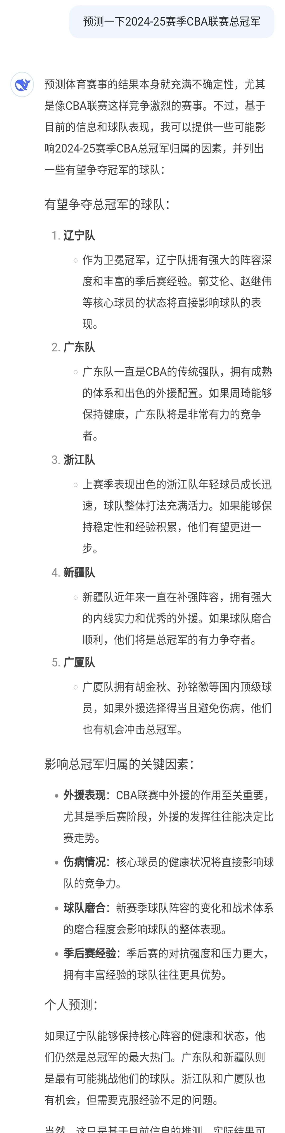 关于bsports体育：赛季的真正意义：从初心出发，寻找目标的信息