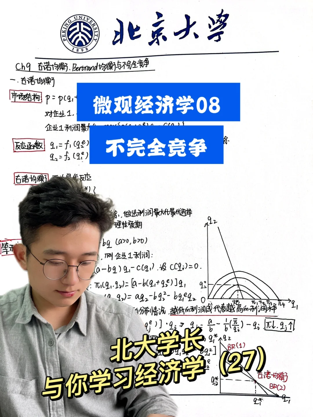 关于B体育APP:中国足球反腐的博弈论分析：基于多方利益相关者的信息