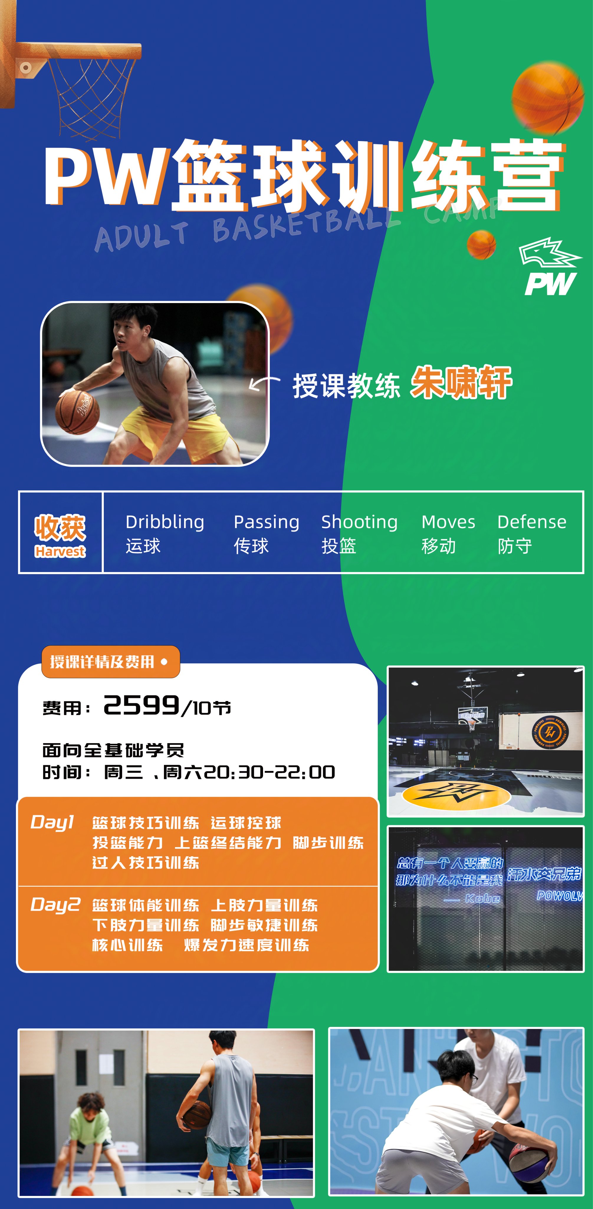 关于B体育官网：青少年篮球训练营的教练团队：专业指导，助力成长的信息