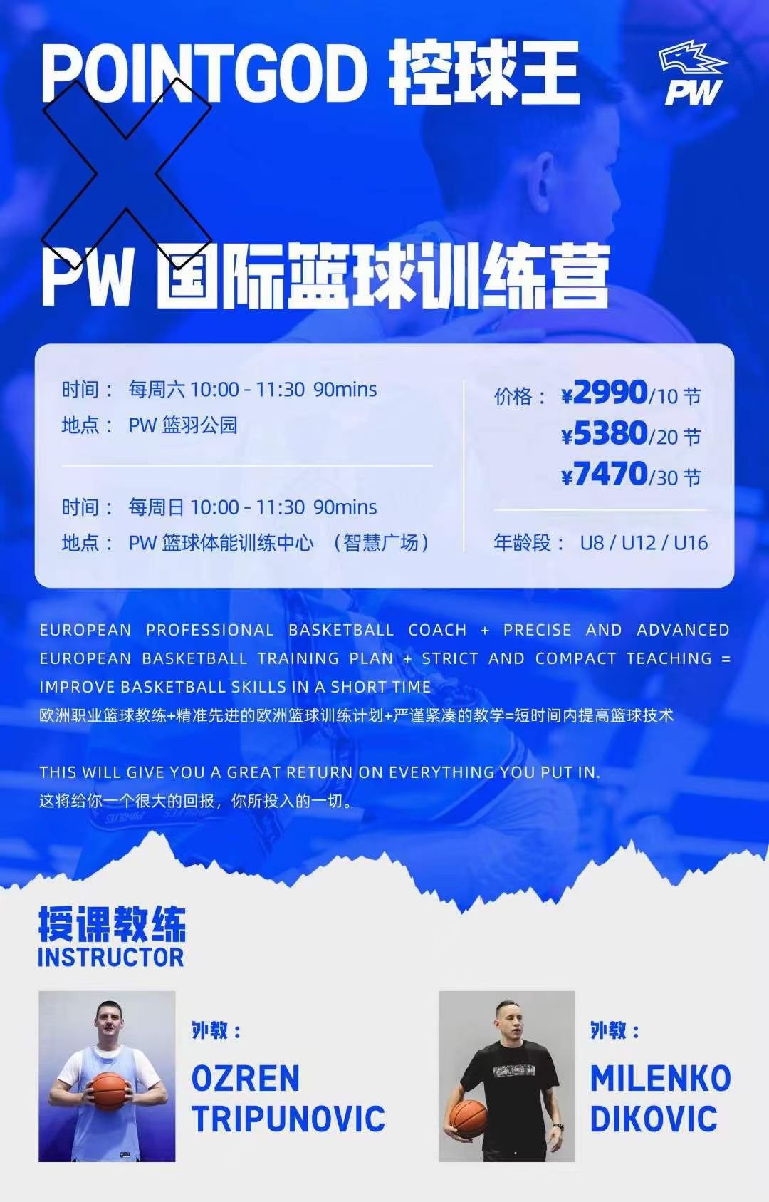 关于B体育官网：青少年篮球训练营的教练团队：专业指导，助力成长的信息