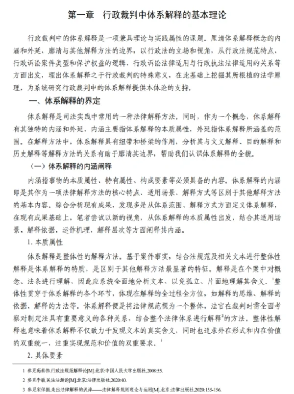 B体育APP:中超裁判员绩效考核体系优化：公正性、透明度与激励机制的简单介绍
