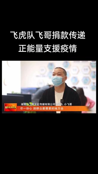 关于B体育APP:中国足球公益活动：回馈社会，传递正能量的信息