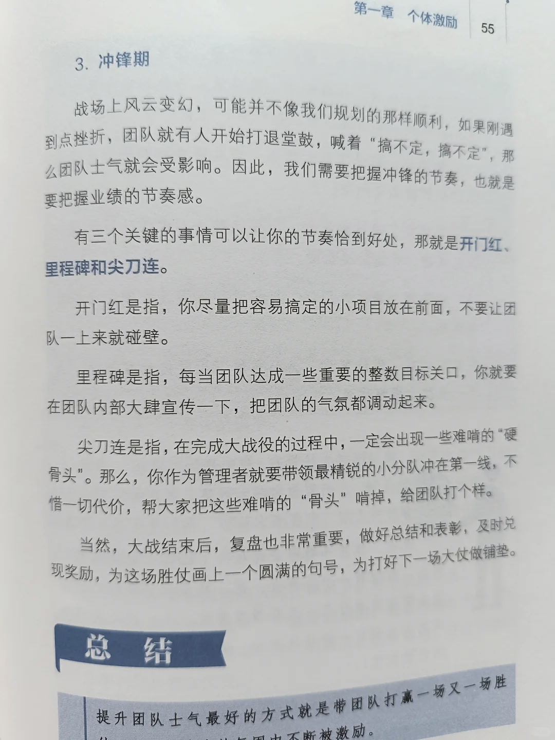 关于bsports体育:运动员的领导力：如何在团队中激励他人的信息