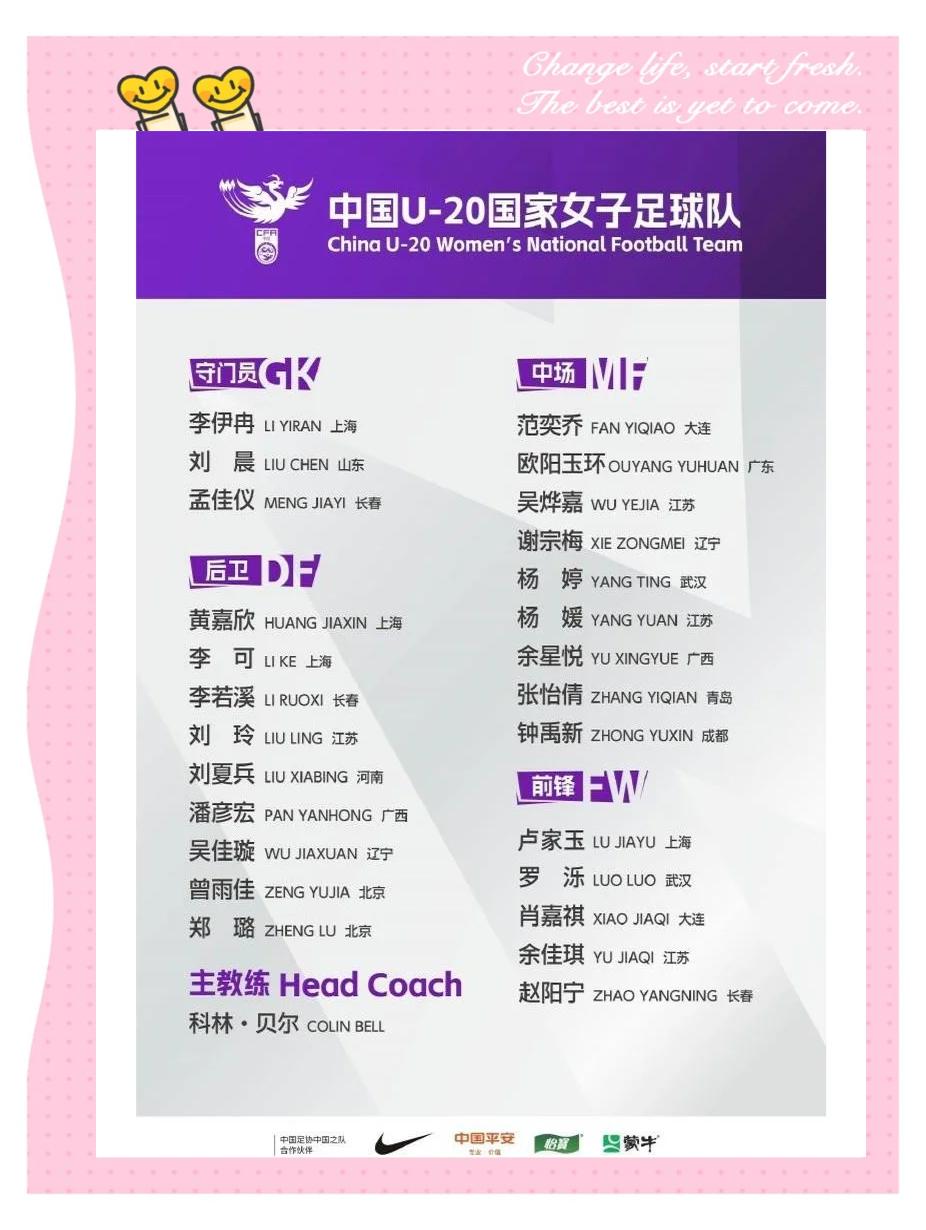 b体育网站注册-B体育APP:中国女足亚运会备战：技战术演练、心理辅导与伤病预防的简单介绍