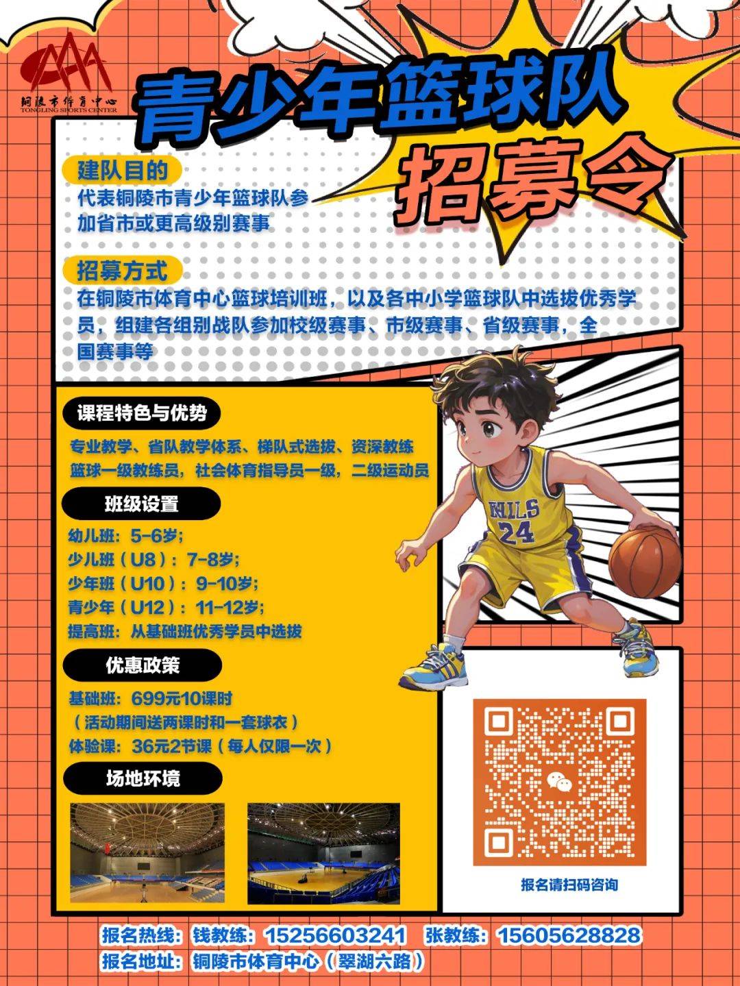 关于B体育官网：篮球公益活动的长期影响：如何持续关注和支持受助群体？的信息